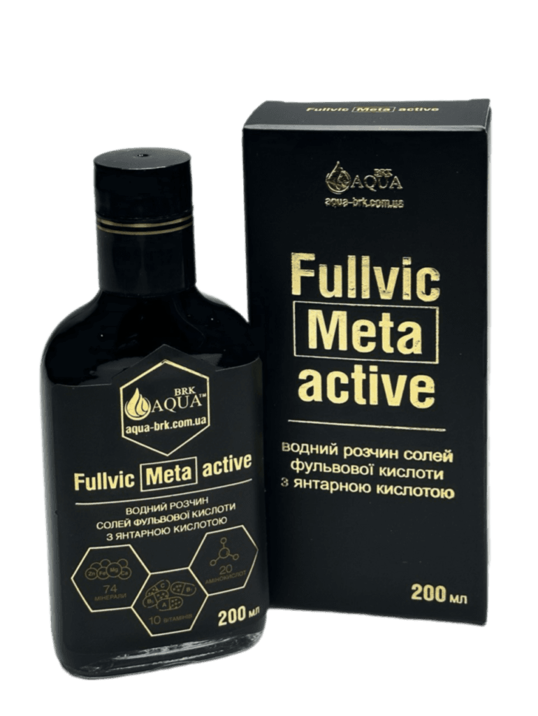 FULLVIC META ACTIVE - Органічна фульвова кислота